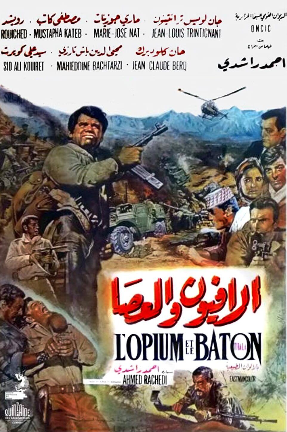 Affiche du film L’Opium et le Bâton d'Ahmed Rachedi (1971).